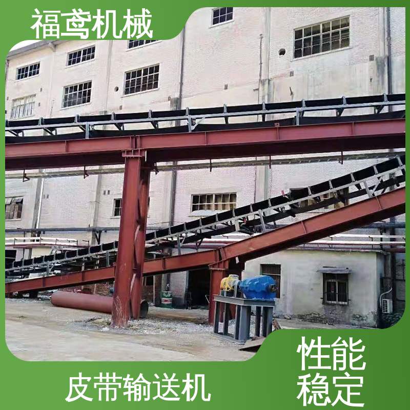 福鸢机械 化工 矿山皮带输送机 适用上料 在线接单 物流配送