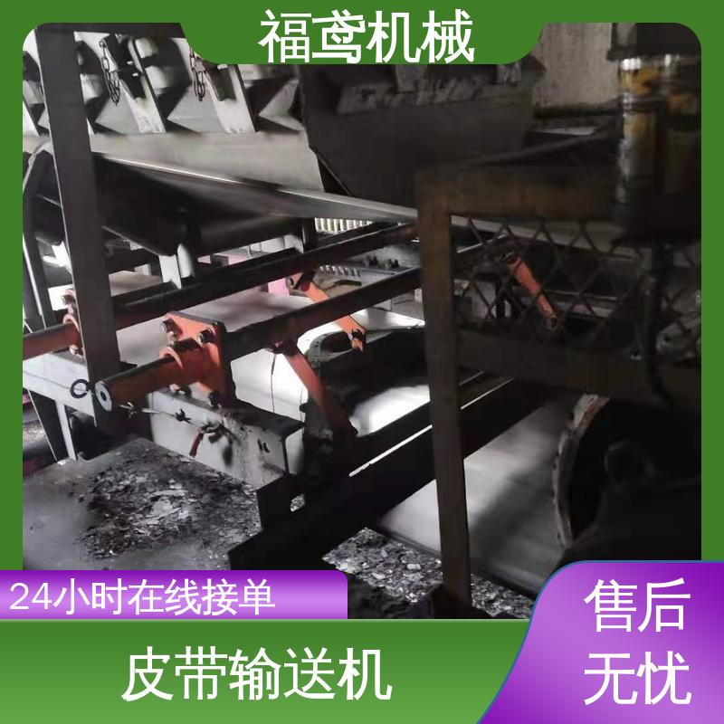 福鸢机械 化工 矿用皮带输送机 防滑耐磨 精度高 结构简单 使用方便 