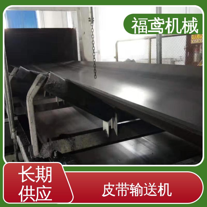 福鸢机械 食品 顺槽皮带机 辊经10.8cm 24小时在线接单 