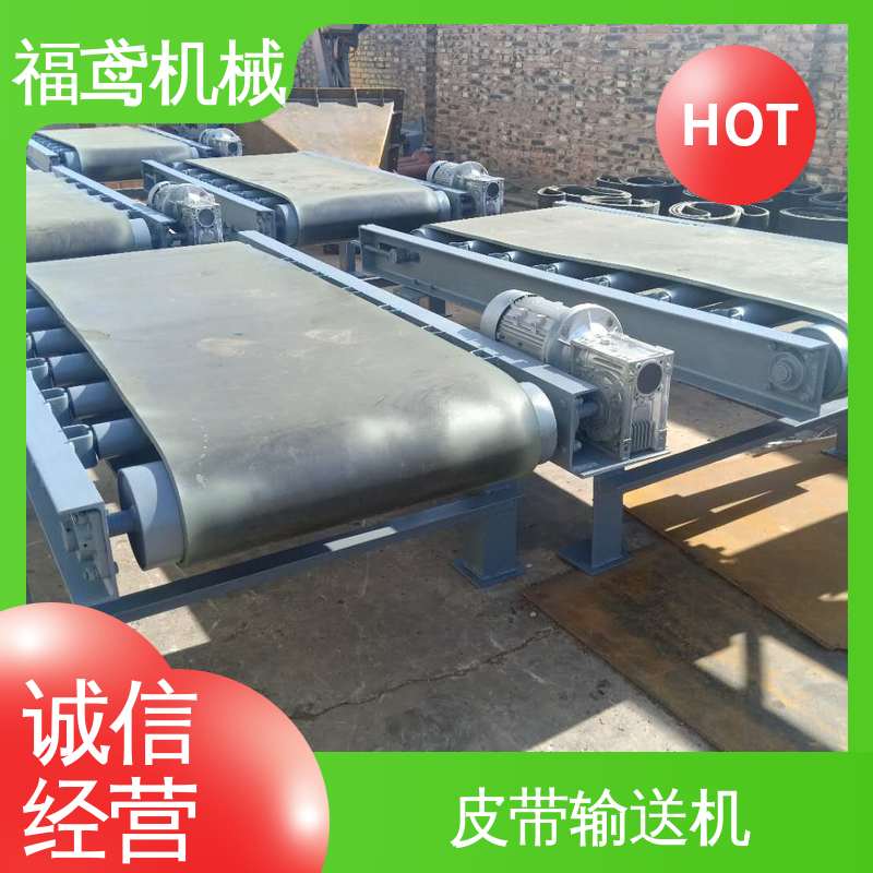 福鸢机械 煤炭等 槽型皮带输送机 辊经10.8cm 支持加工定制