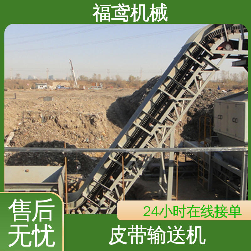 福鸢机械 加工车间 框架式皮带输送机 性能好 在线接单