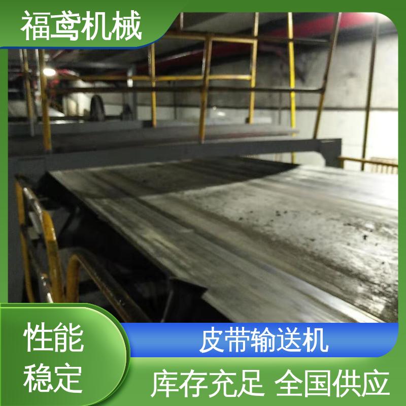 福鸢机械 加工车间 轨道皮带输送机 防滑耐磨 精度高 物流配送 发货快
