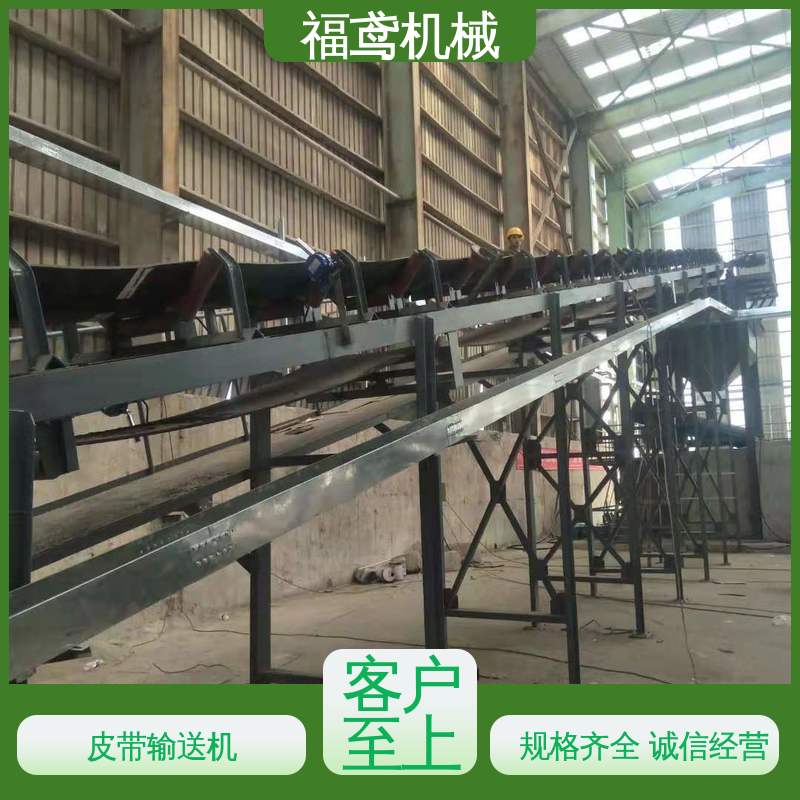 福鸢机械 煤炭等 大倾角皮带输送机 耐磨损 经久耐用 24小时在线接单 