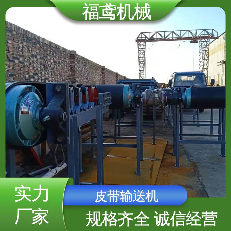 福鸢机械 煤炭等 DTL型皮带输送机 耐磨损 经久耐用 全国供应 按需定制