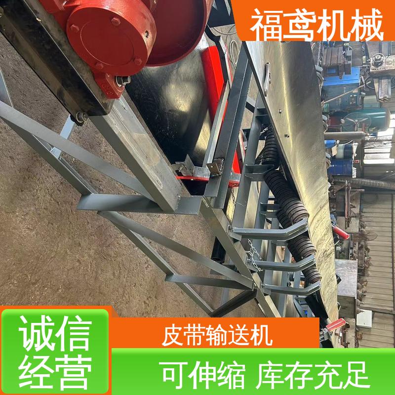 福鸢机械 加工车间 矿用皮带输送机 密闭性好 强拉力 全国供应 按需定制