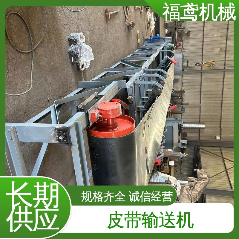 福鸢机械 化工 DTL型皮带输送机 耐磨损 经久耐用 在线接单 物流配送
