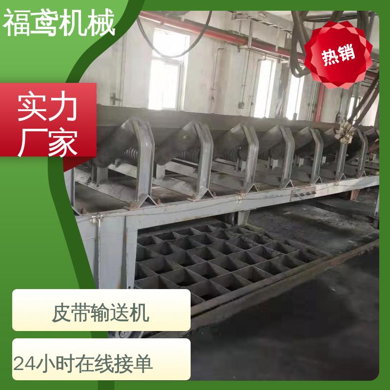 福鸢机械 加工车间 可调皮带输送机 耐磨损 经久耐用 在线接单 物流配送