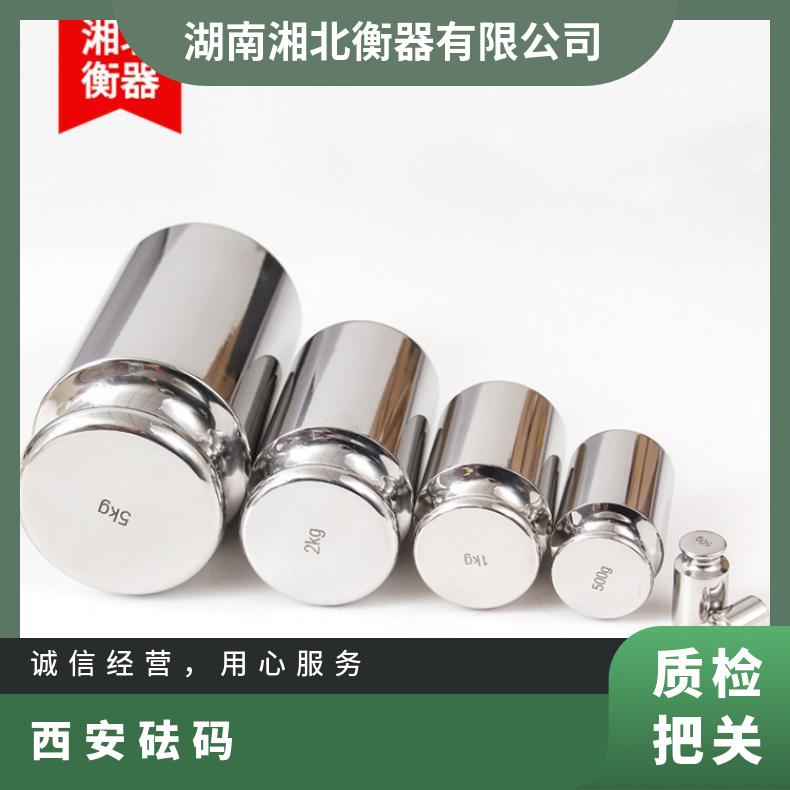 湘北衡器E2级不锈钢砝码 500g-20kg校准天平专用