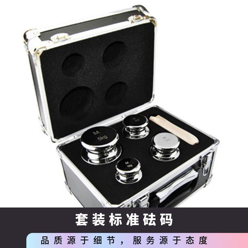 湘北衡器F1型不锈钢砝码1kg-5kg 工厂药厂专用校准法码
