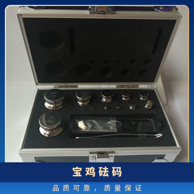 湘北衡器M1级不锈钢砝码套装 1mg-2kg电子天平校准
