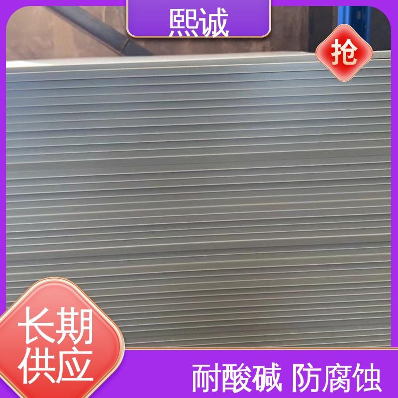 熙诚 XCSDG001 PPs阻燃板 净化率95% 质量好 使用寿命长