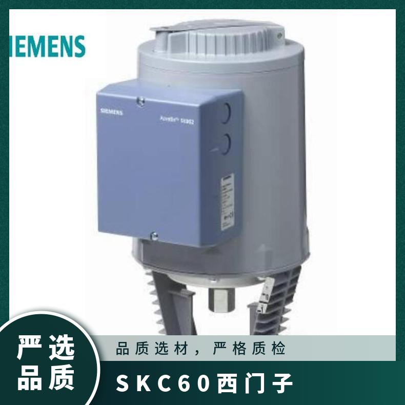 SKC60西门子电动执行器62 SIEMENS 10~50 24℃ 调节型 否
