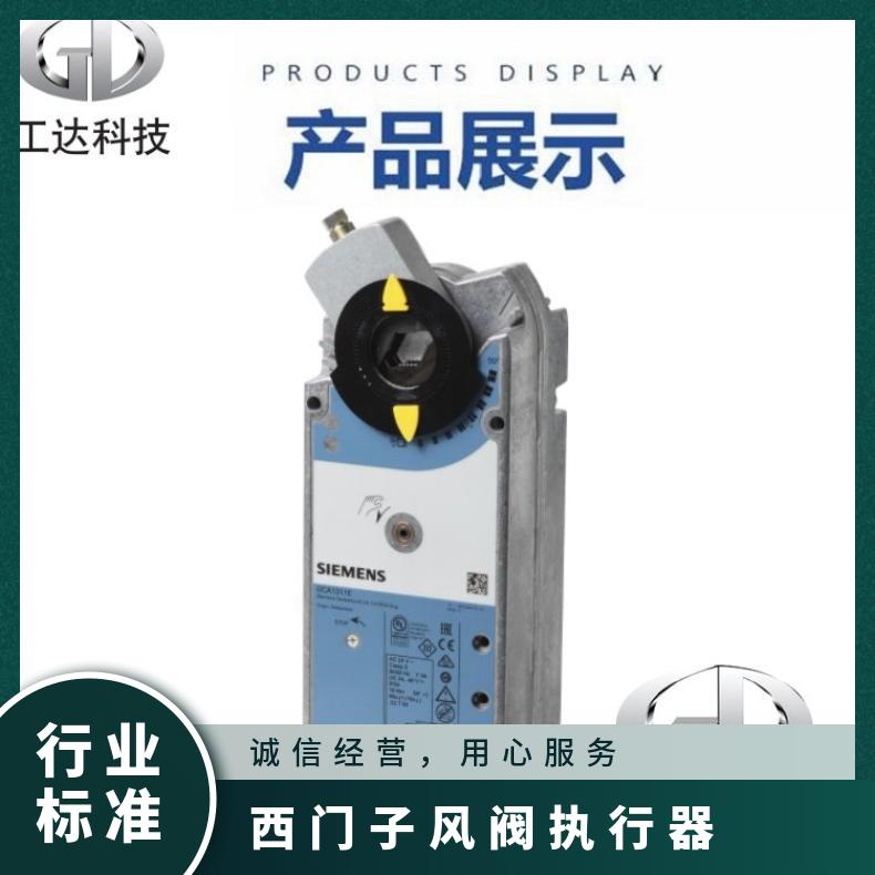 西门子风阀执行器GPC136.1A 否 组装式电子控制装置 GDBGLBGEB 0.