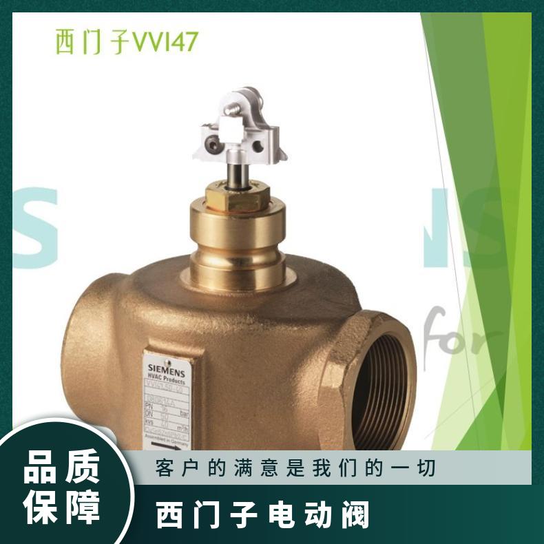 西门子VVI47.40-25电动阀 碳钢 电子 比例调节 1 连接件 否 内螺