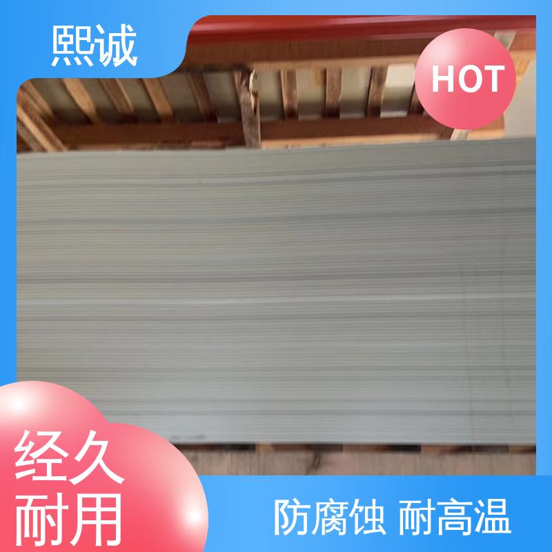 熙诚 PP板 环保 耐酸碱 防腐蚀 精细加工 安装简易