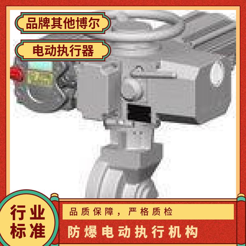 防爆西贝电动执行机构ExrAB5E40+IW4R-140/WSD