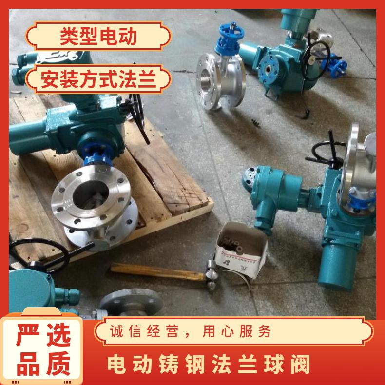 QH-16C金属硬密封浮动电动球阀 可以加工 D941X 法兰 其他博尔