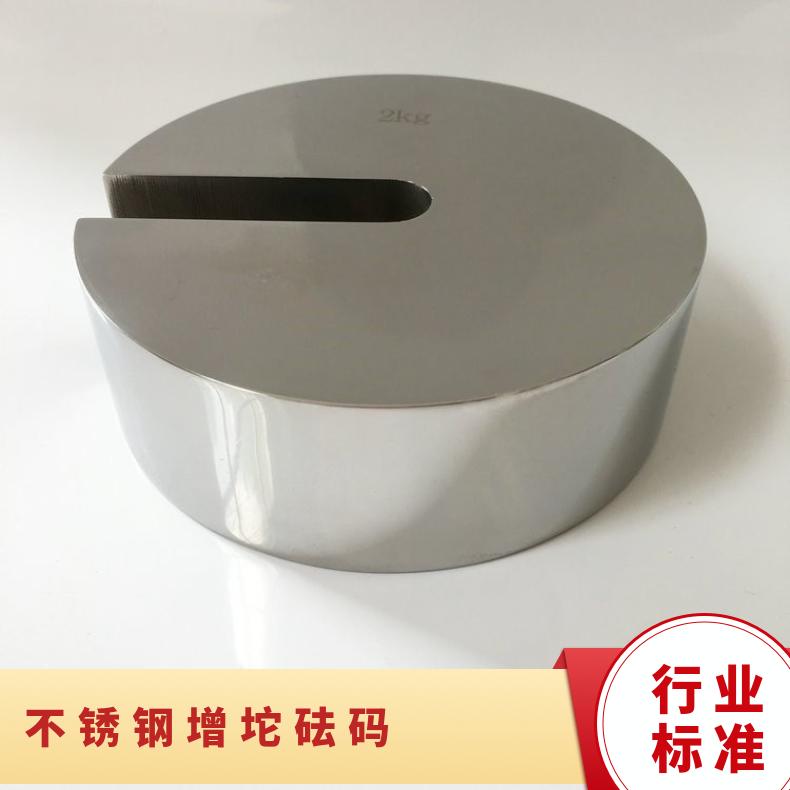 湘北衡器不锈钢2kg校准砝码 圆形开口设计测拉力
