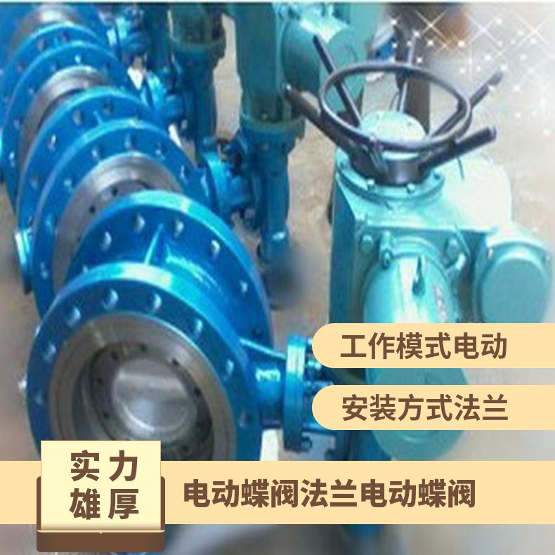电动硬密封蝶阀、厂家- ZB/QBDZBDQB 5kg~500kg 其他博尔
