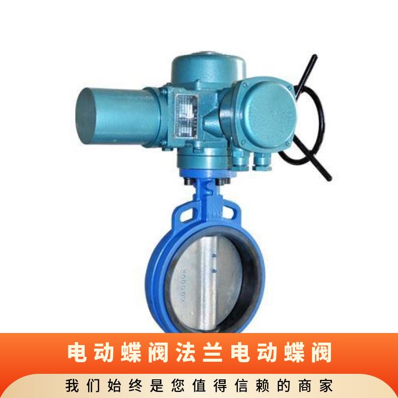信号蝶阀 保温 D941X电动法兰 其他博尔 ZB/QBDZBDQB 5kg~500kg