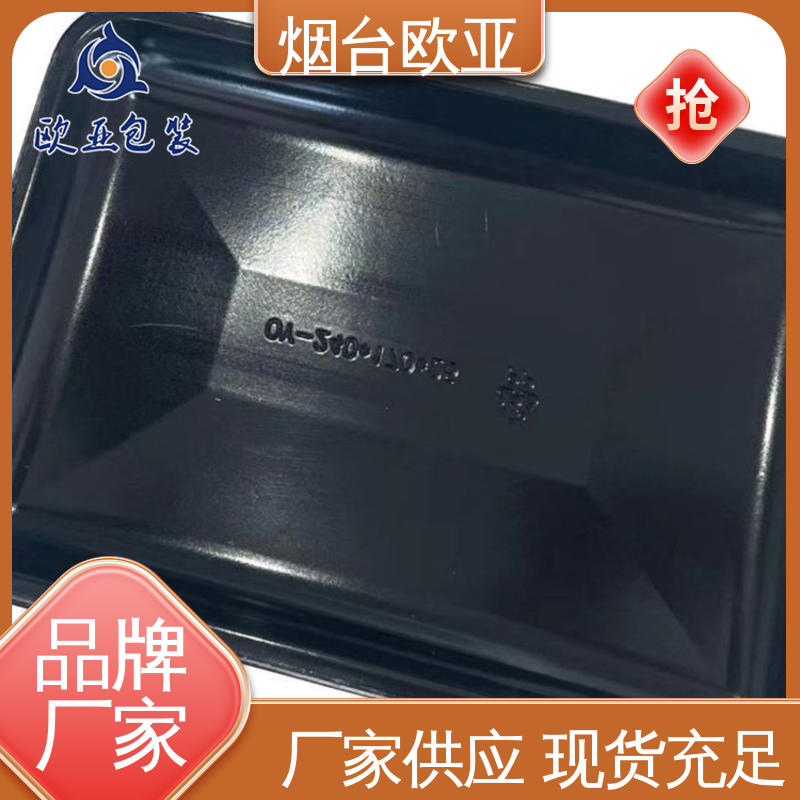 抗压包裹 服务到位 纯原料 冷冻吸塑托盒 欧亚包装
