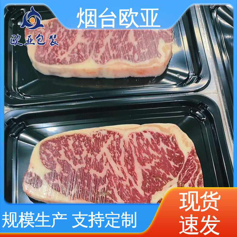 卤鸡腿贴体盒 源头工厂 韧性十足 交货快捷 欧亚包装