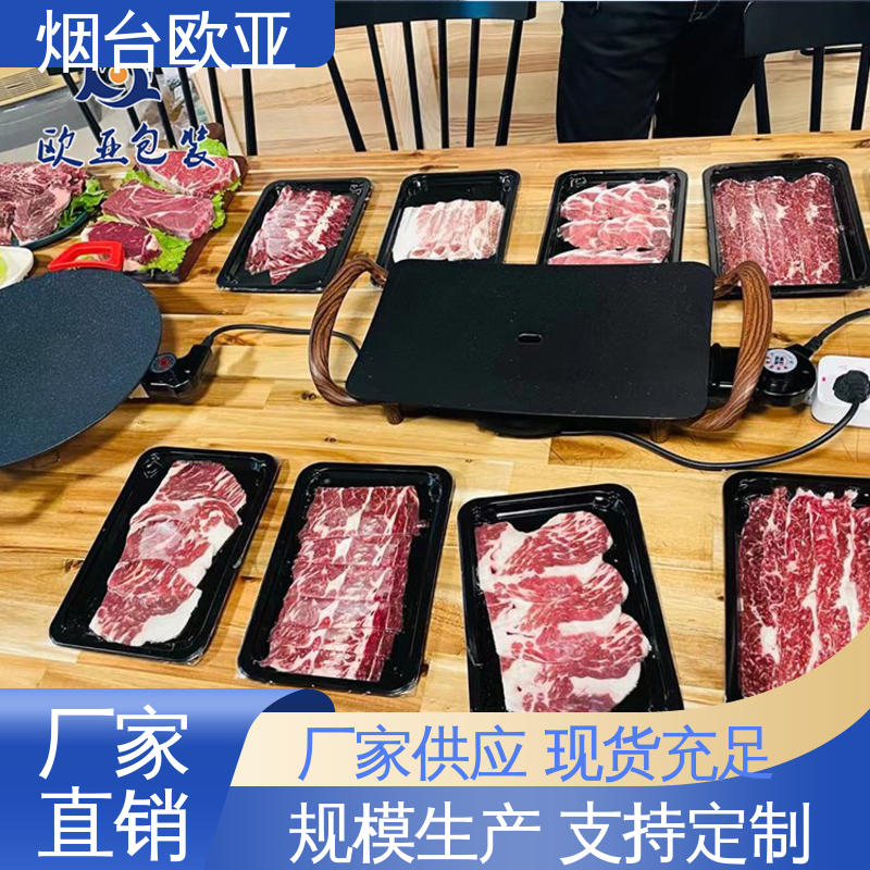 欧亚包装 食品级PP 规格多样 烤鸡贴体盒 严丝合缝