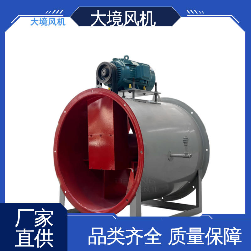 大境 商用厂房强力管道通风 大风量轴流风机 抗震防摔 安全稳定