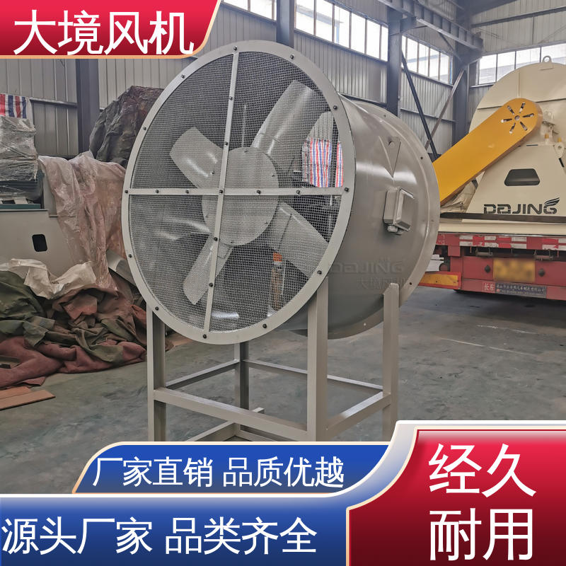车间 厂房 降温通风排气 焙烧天车风机 低噪静音 强劲风力 大境