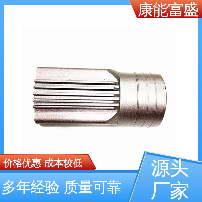 金属非标加工 家电专用 交期保障 压铸 康能富盛