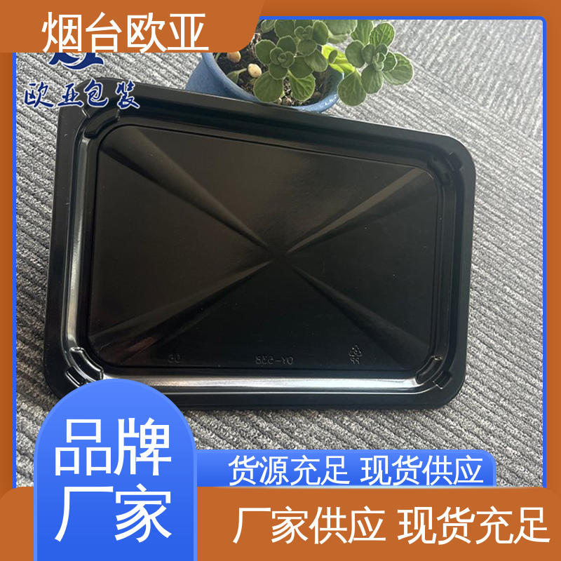 欧亚包装 预制菜贴体盒 食品级PP 延伸性好 尺寸齐全