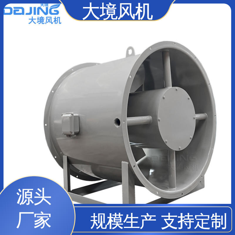 车间 厂房 降温通风排气 工业轴流风机 加厚碳钢 不锈钢壳 大境
