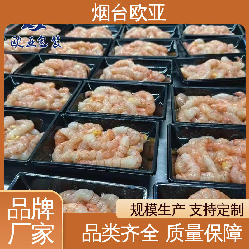 延伸性好 源头工厂 规格多样 烤鸡贴体盒 欧亚包装