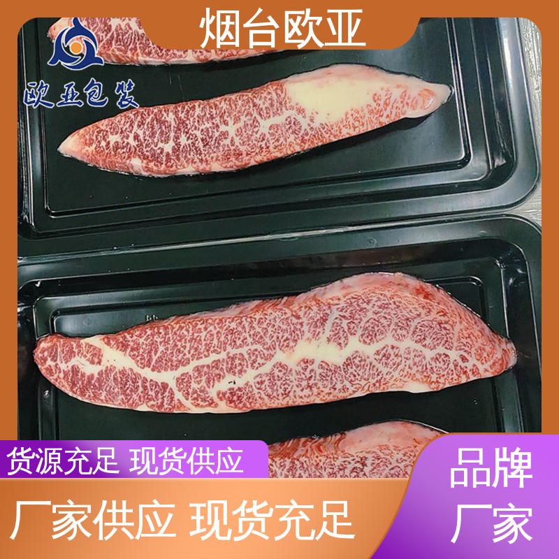 冷藏保鲜 食品级PP 251720食品贴体包装盒 专业定制 欧亚包装