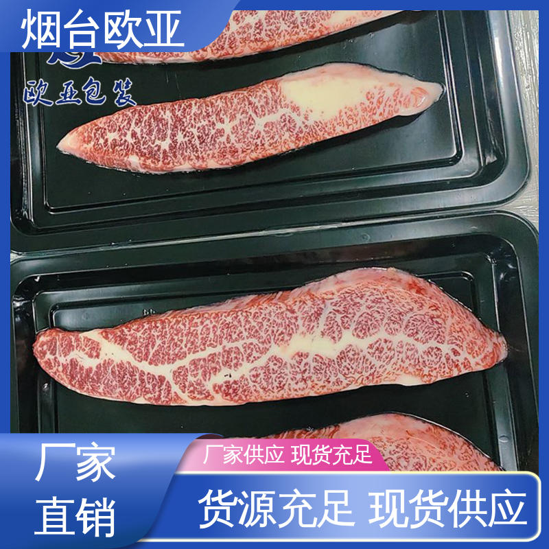 欧亚包装 抗压包裹 尺寸齐全 纯原料 榴莲贴体盒
