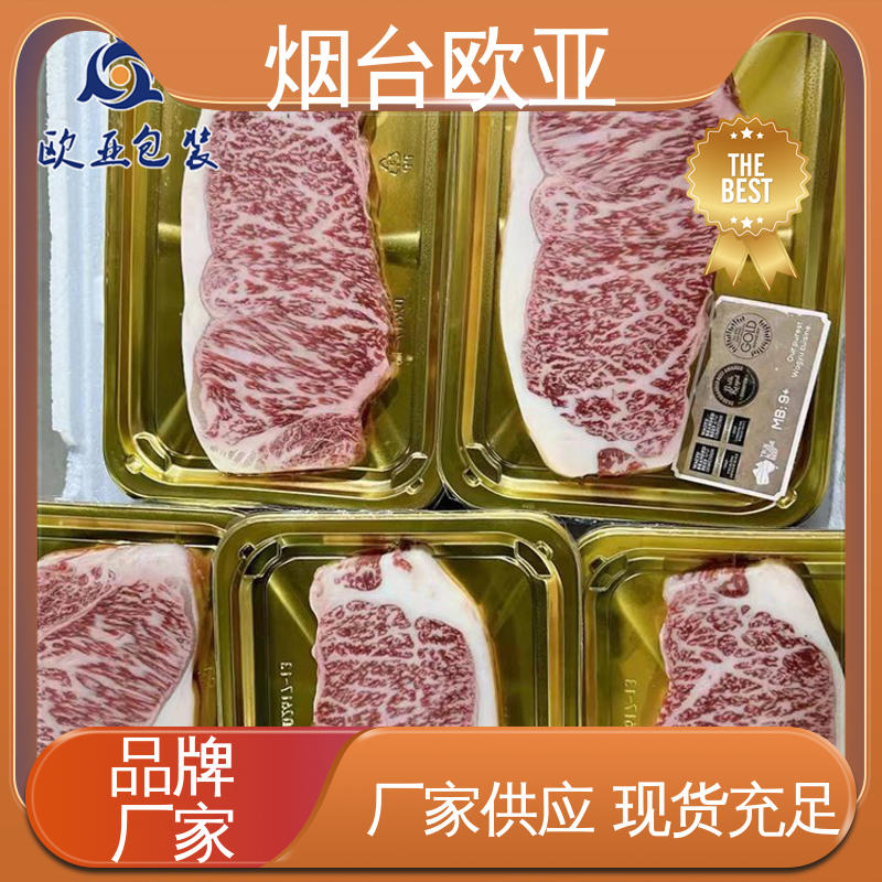 欧亚包装 冷藏保鲜 品种齐全 预制菜贴体盒 边角圆润