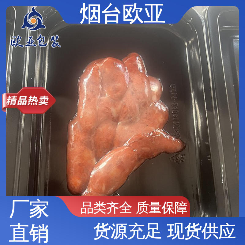 欧亚包装 榴莲贴体盒 服务到位 加厚耐磨 韧性十足