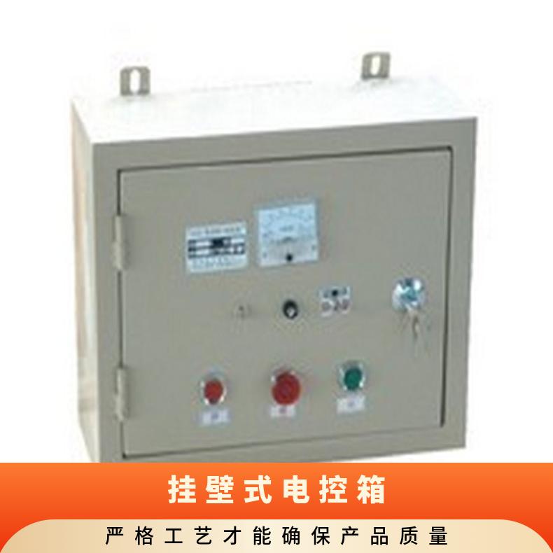 阀门电控箱 隔爆型箱 挂壁式箱 抽屉式箱DKX-