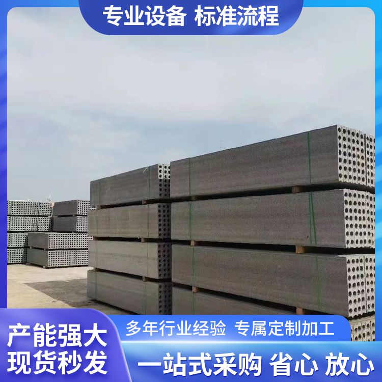  轻质炉渣空心条板供应 等级一级 轻质型 抗震好 港德
