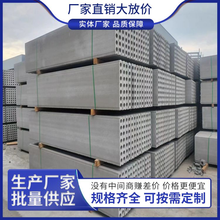  陶粒炉渣空心条板生产厂家 拉伸强度7 易切割 施工快
