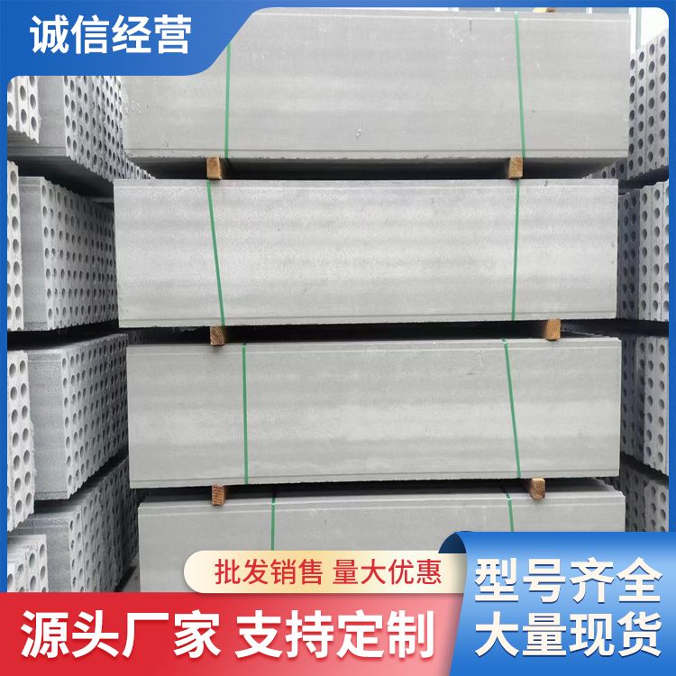 A级水泥炉渣空心条板 预制板 灰色 9-20mm厚度可定制