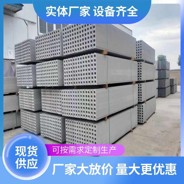  轻质炉渣空心条板批发 耐火等级A级 防水防潮 泡水不会烂