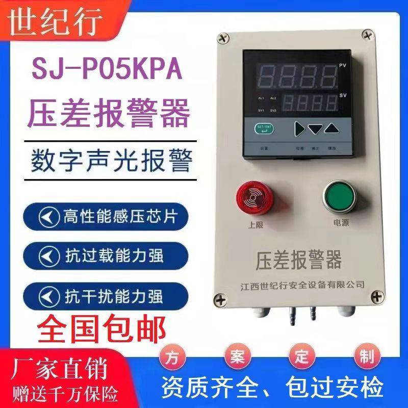除尘风机压差报警器 管道粉尘检测压差装置 进出风管监测
