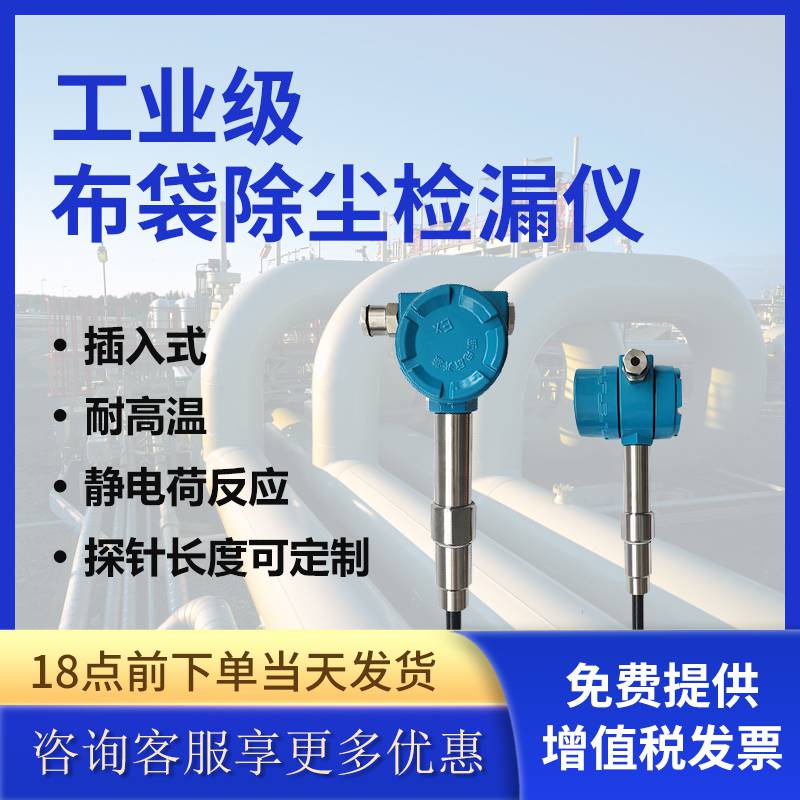 插入粉尘检测仪粉尘浓度报警器