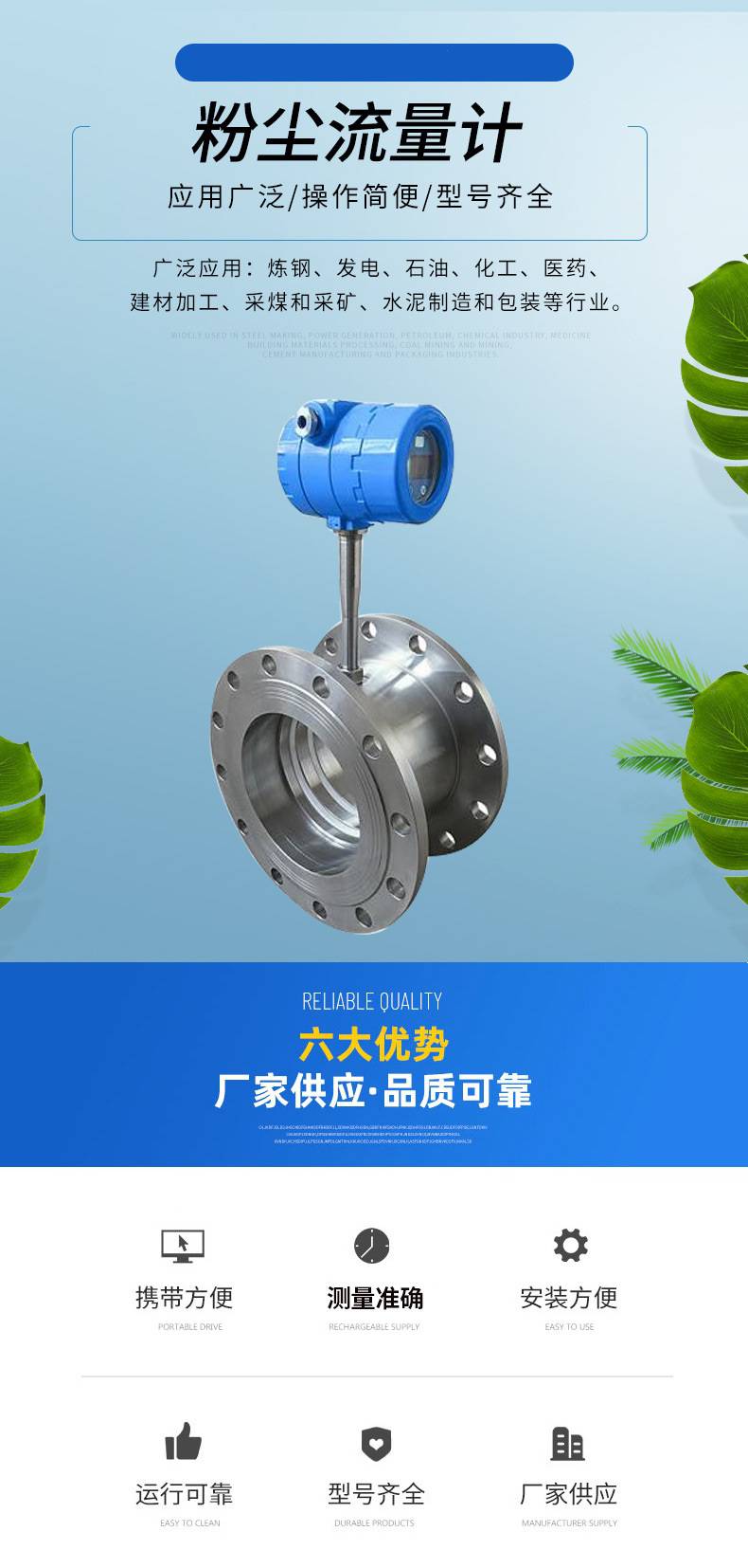 远传信号粉体流量计 型号SJH-FC