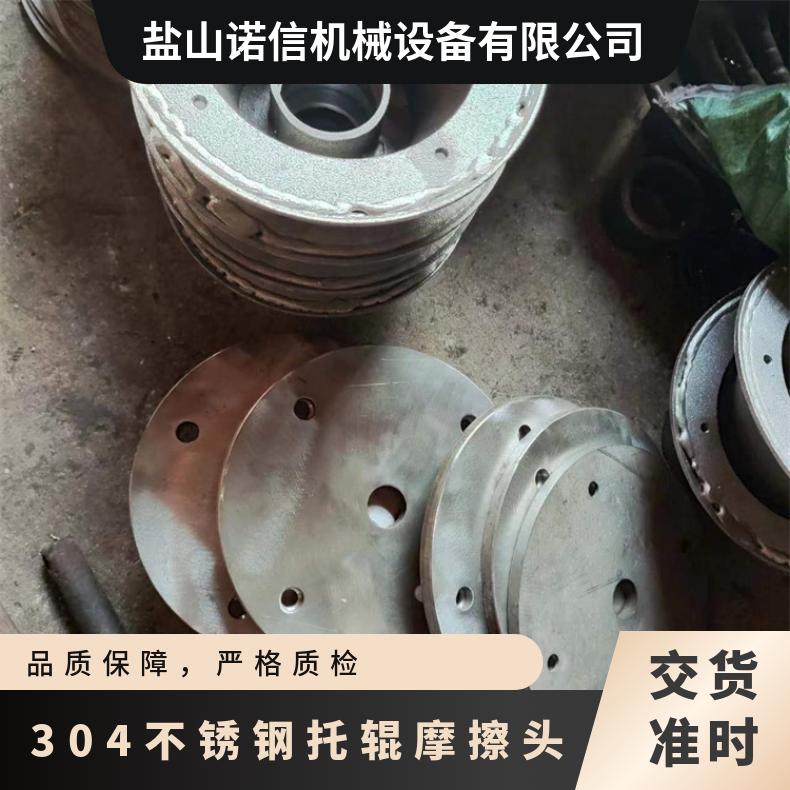 诺信 304不锈钢托辊摩擦头 直径170 自产自销 发货快