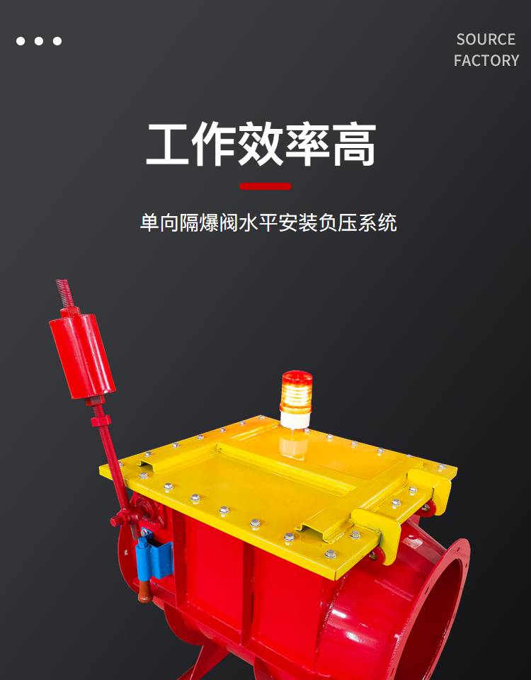 染料加工厂粉尘隔爆阀