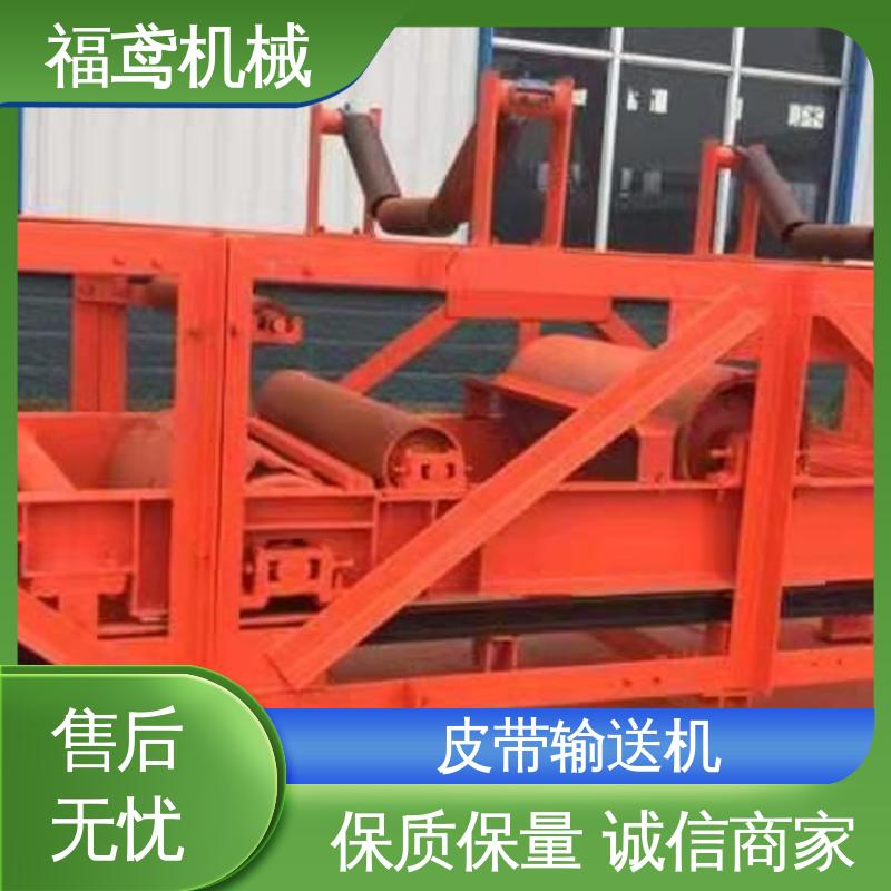 福鸢机械 化工 装船皮带输送机 耐磨损 经久耐用 厂家供应 支持定制