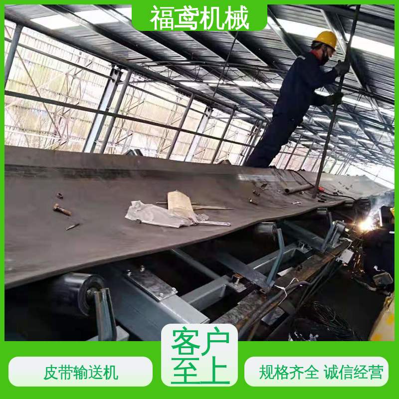 福鸢机械 食品 调速皮带输送机 耐磨损 经久耐用 全国供应 按需定制