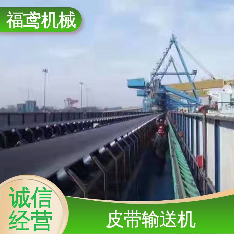 福鸢机械 颗粒 固定式皮带机 耐磨损 经久耐用 售后无忧 诚信经营
